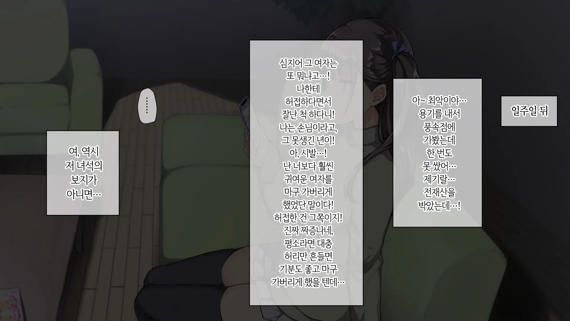 Ore O Baka Ni Suru Kuso Namaiki Na Imouto No Yowami O Nigittan De Onii Chi○po Senyou No Imouto Onaho Ni Shitatta W